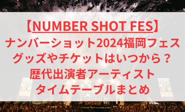 音楽【7/21】NUMBER SHOT 2019 ペア【公式完売】 - 音楽フェス